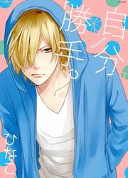 Jibun Katte — scan VF