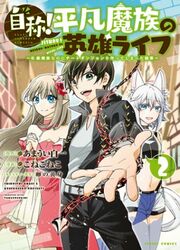 Jishou! Heibon Mazoku No Eiyuu Life: B-Kyuu Mazoku Nano Ni Cheat Dungeon Wo Tsukutteshimatta Kekka — scan VF