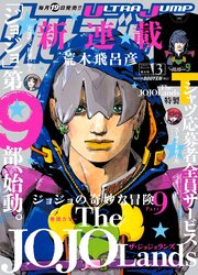 Jojo's Bizarre Adventure - Saison 9 - The JojoLands — scan VF
