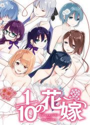 Jubunnoichi No Hanayome — scan VF