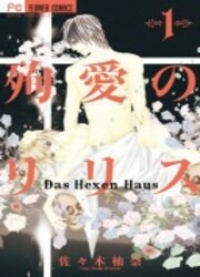 Junai No Lilith - Das Hexen Haus — scan VF