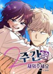 Just Two Weeks — scan VF