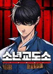 Juvenile Detention Center — scan VF