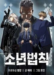 Juvenile Law — scan VF