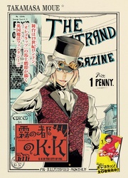 K.K. In The City Of Fog — scan VF