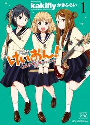 K-ON! Shuffle — scan VF