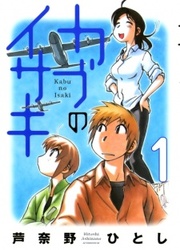 Kabu No Isaki — scan VF