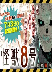 Kaiju No. 8 — scan VF