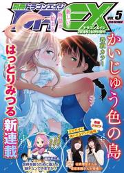 Kaijuu Iro No Shima — scan VF