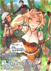 Kajiya De Hajimeru Isekai Slow Life — scan VF