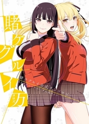 Kakegurui Yorozu — scan VF