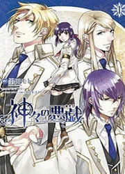 Kamigami No Asobi — scan VF