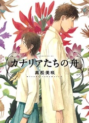 Kanaria-Tachi No Fune — scan VF