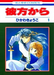 Kanata Kara — scan VF