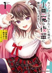 Kanojo Ni Uwaki Sareteita Ore Ga, Shou Akuma Na Kouhai Ni Natsukarete Imasu — scan VF