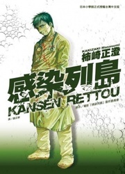 Kansen Rettou — scan VF