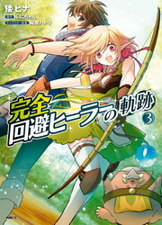 Kanzen Kaihi Healer No Kiseki — scan VF