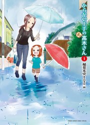 Karakai Jouzu No (Moto) Takagi-San — scan VF