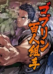 Karate Baka Isekai — scan VF