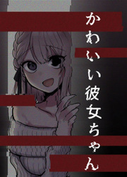 Kawaii Kanojo-Chan — scan VF