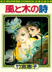 Kaze To Ki No Uta — scan VF