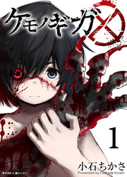 Kemono Giga — scan VF