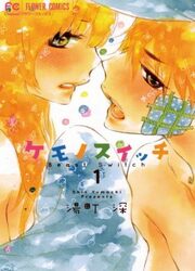 Kemono Switch — scan VF