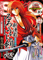 Kenshin : Arc D'Hokkaido — scan VF