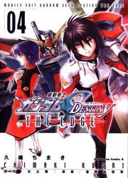 Kidou Senshi Gundam SEED Destiny: The Edge — scan VF