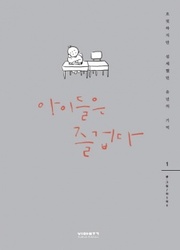 Kids Are All Right — scan VF