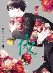 Kikenai Yoru Wa Nai — scan VF