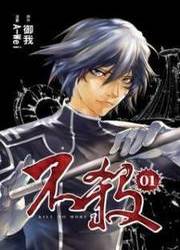 Kill No More — scan VF