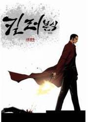 Killer Stall — scan VF