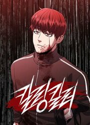 Killing Killer — scan VF