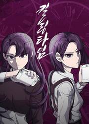 Killing Time — scan VF