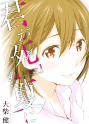 Kimi Ga Shinu Natsu Ni — scan VF