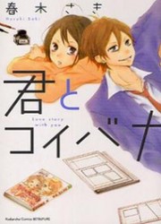 Kimi To Koibana — scan VF