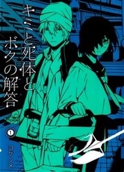 Kimi To Shitai To Boku No Kaitou — scan VF