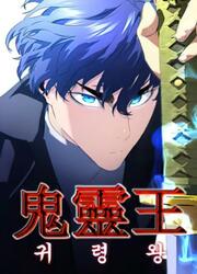 King Of Ghosts — scan VF