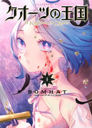 Kingdom Of Quartz — scan VF