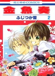 Kingyo Sou — scan VF