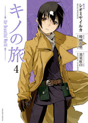 Kino's Journey (Shiomiya) — scan VF