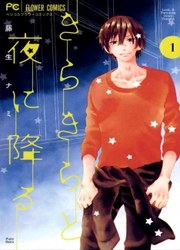 Kirakira To Yoru Ni Furu — scan VF