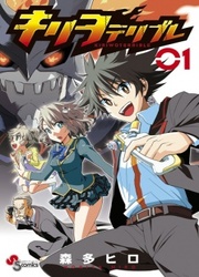 Kiriwo Terrible — scan VF