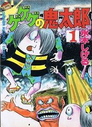 Kitaro Le Repoussant — scan VF