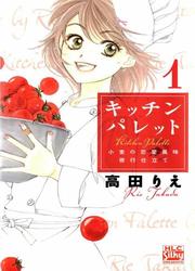 Kitchen Palette — scan VF