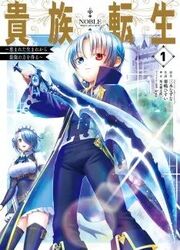 Kizoku Tensei: Megumareta Umare Kara Saikyou No Chikara Wo Eru — scan VF