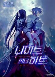 Knight Under Heart — scan VF