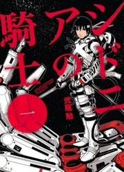 Knights Of Sidonia — scan VF