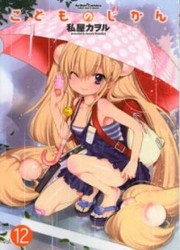 Kodomo No Jikan — scan VF